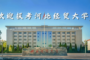 河北新增,河北新增的专业有哪些