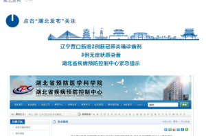 唐山6名确诊病例次密接者行程轨迹公布〃唐山密切接触者确诊了吗