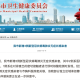 青岛确诊肺炎最新消息〃青岛确诊肺炎最新消息通知