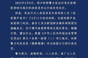 北京朝阳一人隐瞒行程被立案,北京病例隐瞒