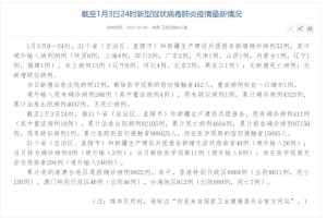 31省区市新增本土确诊2例在安徽︰(31省份新增5例本土病例在安徽)