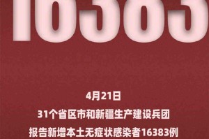 「31省区市新增本土确诊61例」〃31省区市新增确诊92例本土73例