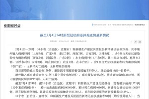 最新通报!北京新增20例确诊,14例涉西南郊冷库!进返京政策发布