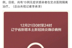 【广州新增确诊21例无症状8例/广州新增确诊20例】