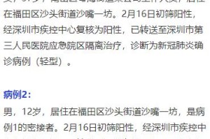 北京丰台新增阳性确诊︰(北京丰台新增2例)