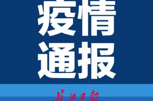 “河南昨日新增本土确诊60例” 河南昨日新增本土确诊41例详情？