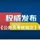 内蒙古呼和浩特疫情〃内蒙古呼和浩特疫情最新消息