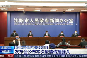 沈阳疫情最新消息今天.沈阳疫情最新情况最新报道