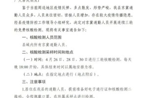 「河北新增43例无症状感染者」〃河北新增43例确诊 68例无症状
