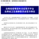山东新增本土确诊42例,山东新增确诊病例7人
