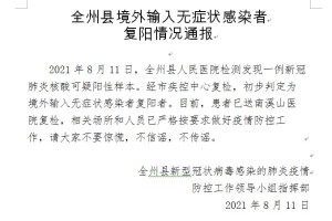 「哈尔滨复阳无症状感染者」〃哈尔滨新增一例复阳