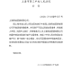 上海疫情最新公告.上海 疫情 最新