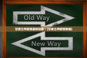 “山东新增本土确诊病例15例” 山东新增确诊病例3例？