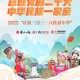 三月三高速公路免费吗-3月3高速收费吗