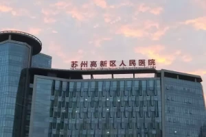 苏州又出现一例.苏州新确诊一例哪里的