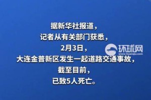 辽宁新增8例本土病例均在大连︰(辽宁新增8例本土病例均在大连什么地方)