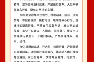 五一假期高速公路免费吗〃五一假期高速公路免费通行政策