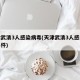 “31省区市新增确诊病例119例” 31省区市新增确诊61例？
