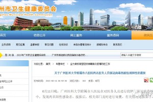 江苏常州发现8例阳性人员︰(江苏常州确诊病例具体情况)