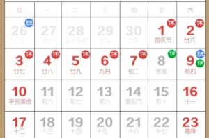 2021春节假期安排,2021春节假时间表