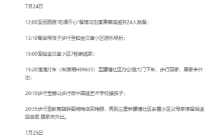 上海一感染者曾多次往返外省,上海感染者活动轨迹