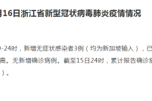 山东济南增15例阳性感染者〃山东济南增加的一例详情