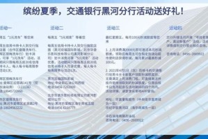 黑河疫情最新情况-黑河疫情最新消息行动追踪