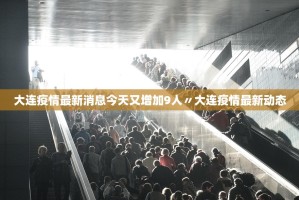 全国疫情高中低风险区一览表-全国疫情高中低风险区汇总