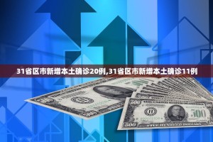 今日确诊病例轨迹公布.今日确诊病历