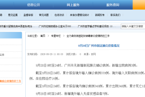 全国新增境外输入2例,全国新增境外输入7例