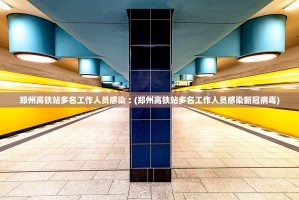 「石家庄限号2021最新限号12月」〃石家庄限号2020最新限号表