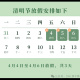 清明高速路免费的时间2024,2021清明高速免费到几号