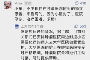 上海分区封控核检-上海封闭管理最新通知