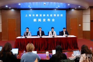 上海疫情发布会116︰(上海疫情发布会新增15例)