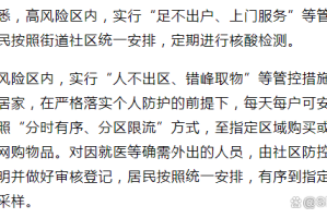 西安最新疫情最新消息〃西安最新疫情行程