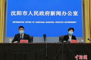 辽宁新增20例本土确诊〃辽宁 新增确诊