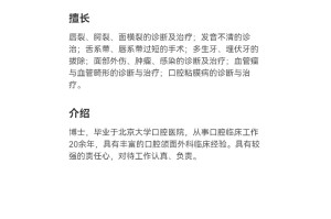 “北京确诊男子被立案” 网传北京确诊病例？