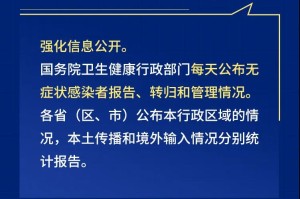 「辽宁增5例本土确诊27例本土无症状」〃辽宁新增本土无症状2例