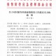 北京疫情检查通报︰(北京疫情检查通报今天)