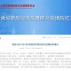 今天疫情的最新通报.今天疫情最新更新进展播报