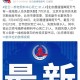 “北京一新增确诊病例曾到天津出差” 北京一确诊病例曾去天津出差？