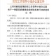 青岛公布1例确诊病例轨迹-青岛1名确诊