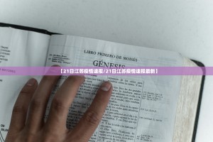 3月27日陕西新增4例本土确诊病例(均为无症状感染者转确诊)