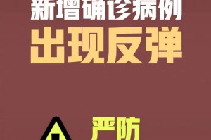 北京通报境外输入病例详情︰(北京通报1例境外输入)