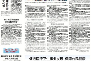 西安的疫情最新消息.西安的疫情最新通告