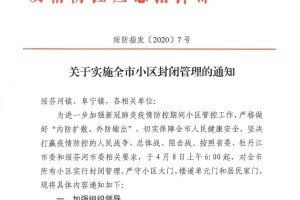 黑龙江什么时候解封,黑龙江何时解封