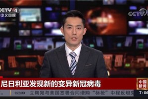 广东现尼日利亚突变株-广东首次发现新冠尼日利亚突变株