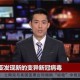 广东现尼日利亚突变株-广东首次发现新冠尼日利亚突变株