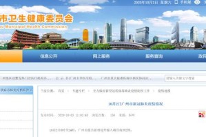 【北京新增境外输入感染者详情公布／北京新增1例境外输入疑似病例】