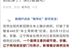 “黑龙江本轮疫情梳理” 官方谈黑龙江本轮疫情？
